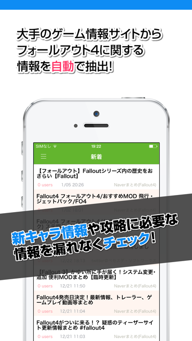 Fo4攻略ニュースまとめ速報 For Fallout4 フォールアウト4 For Android Download Free Latest Version Mod 21