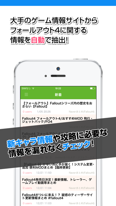 Fo4攻略ニュースまとめ速報 For Fallout4 フォールアウト4 Iphoneアプリ Applion