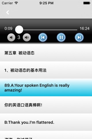 英语突破语法 -口语突破系列 screenshot 3