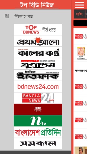 Top BDNews