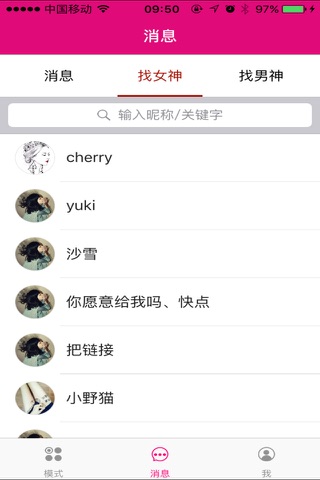 连酷 screenshot 2