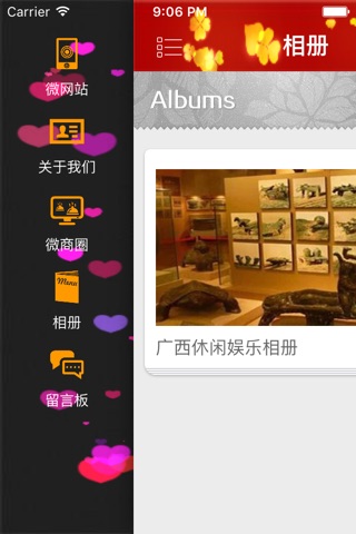 广西休闲娱乐 screenshot 3