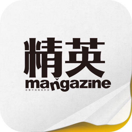 《Mangazine 精英》