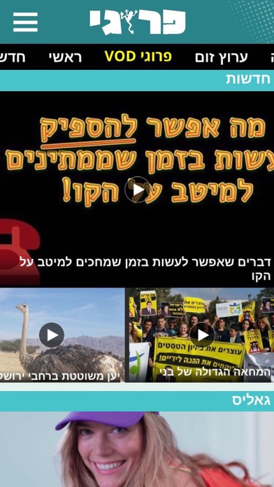 פרוגי Screenshot 2