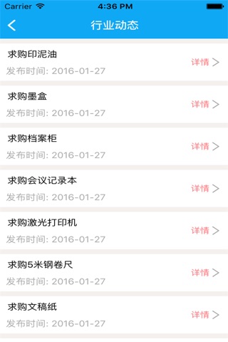 中国物流信息门户网 screenshot 4