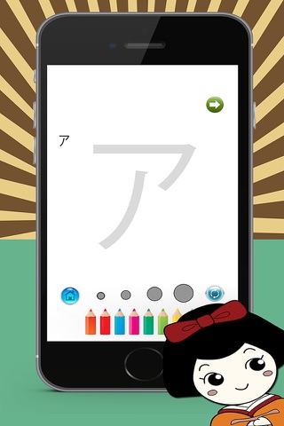 ひらがな・カタカナ - 書き方を学ぶ screenshot 4