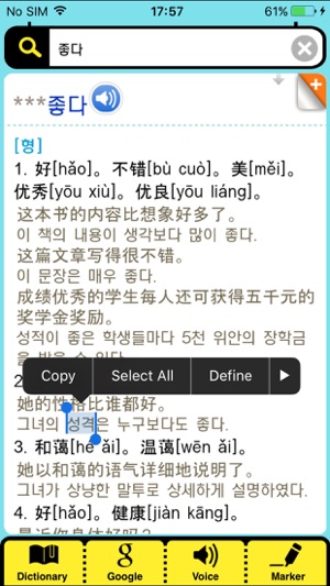 Mantou CHI–KOR Dict - DioDict3(圖4)-速報App