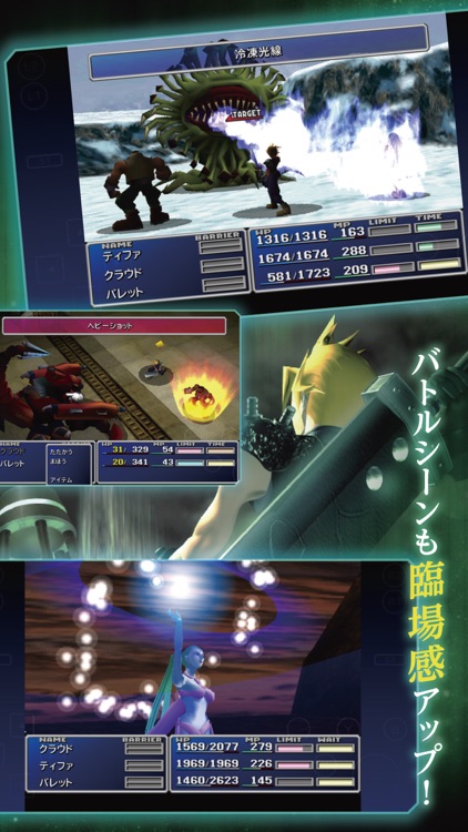 FINAL FANTASY VII