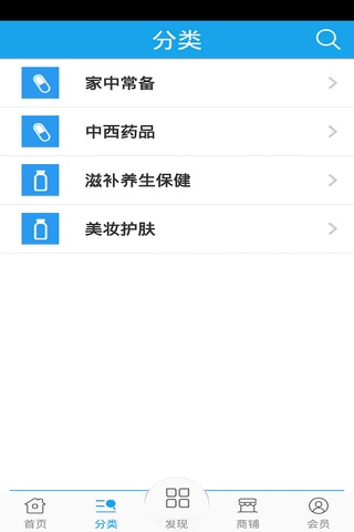 药店商城 screenshot 2