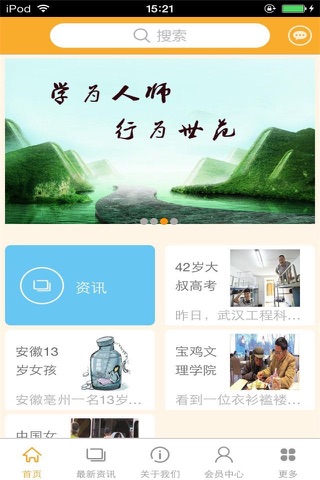 华夏教育 screenshot 4