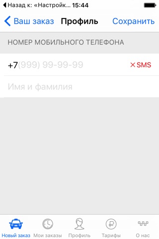 Мой Город. Такси в Новосибирске и в Красноярске screenshot 4