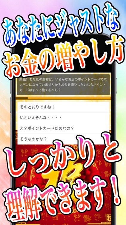 とにかくお金を増やすやり方クイズfor金持ち父さん