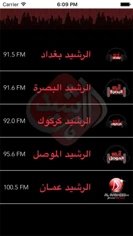 Game screenshot Radio Al Rasheed apk