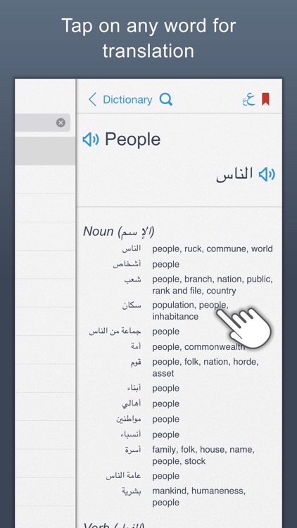 Arabic Dictionary - English Translator قاموس عربي