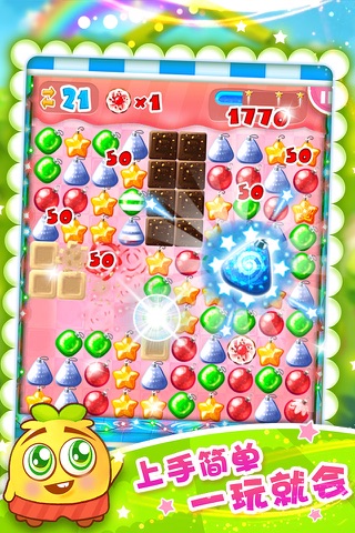Pop Candy-2016天天开心萌萌消糖果的消消乐游戏 screenshot 2