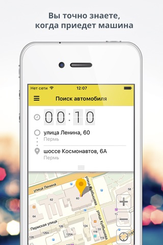 Taxi Стрижи screenshot 4