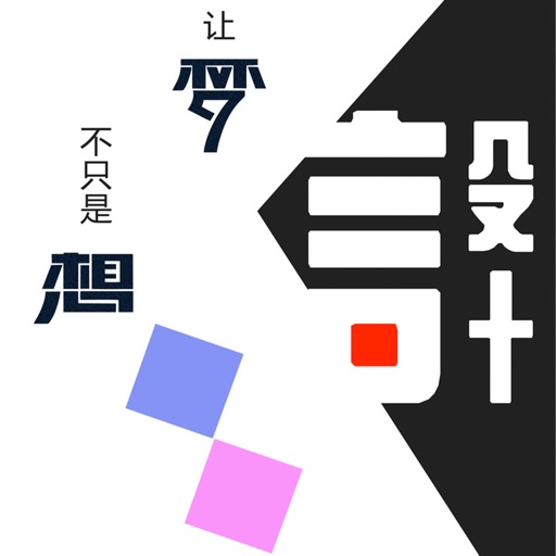 设计苑 icon