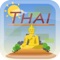 Thai Flash Quiz