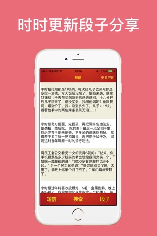 2017鸡年春节节日祝福短信大全 screenshot 4