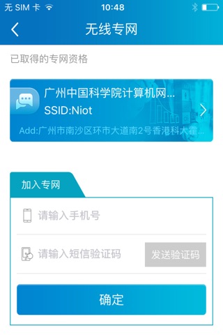 南沙通 screenshot 2