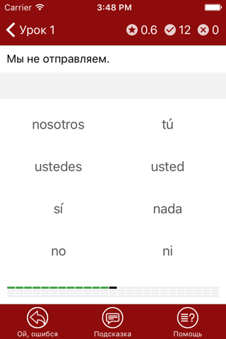 Полиглот - Испанский язык screenshot 2