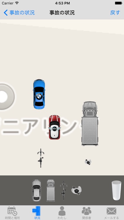 BMW/MINI - アクシデントアシスタンス