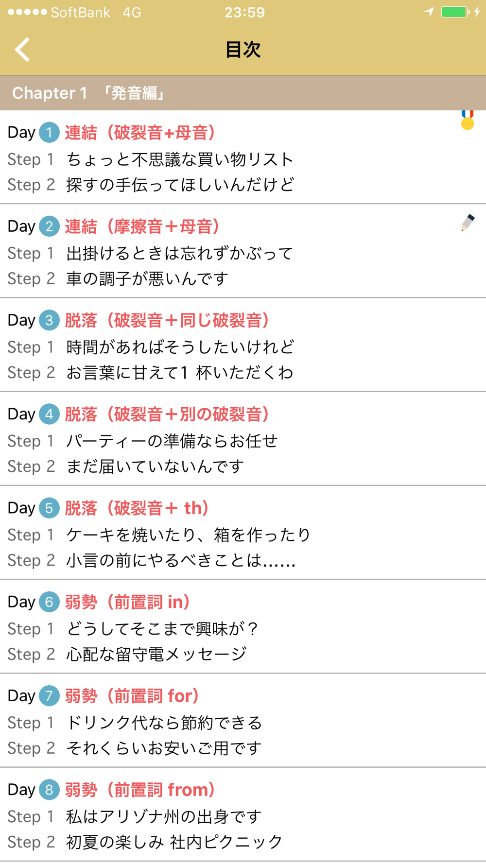究極の英語ディクテーション Vol 1 アルク Download App For Iphone Steprimo Com