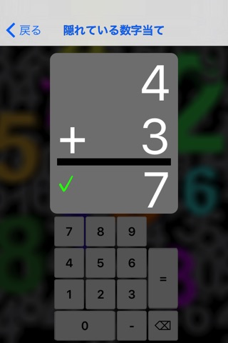 Smart Math Flashcards screenshot 3