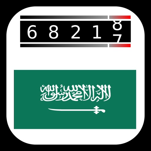 saudi electricity bill usage calculator حساب استهلاك الكهرباء السعودية