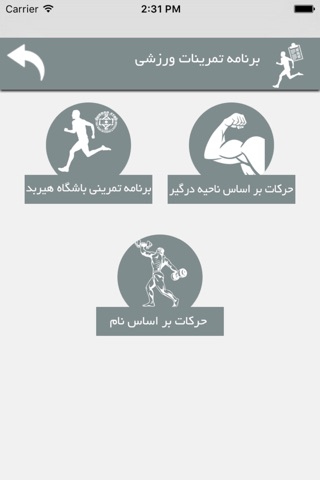 Gym Fitness-Mohsen Yazdani screenshot 2
