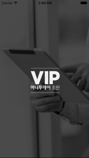 VIP 머니투데이 초판