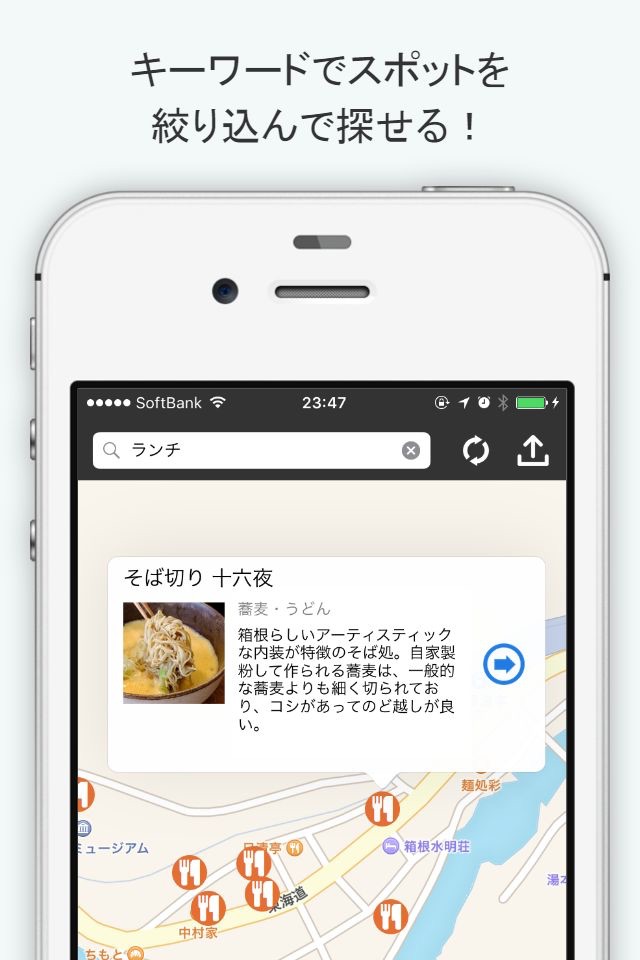 箱根観光地図 - 現在地周辺の観光スポット・温泉・グルメを検索 screenshot 3