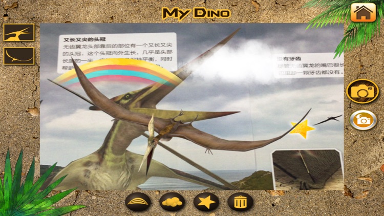 MY DINO - Augmented Reality screenshot-4