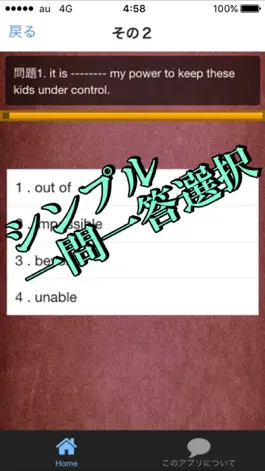 Game screenshot TOEIC 熟語,慣用句 穴埋め問題集 PART2 hack