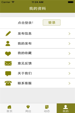 中国汽车保养 screenshot 4