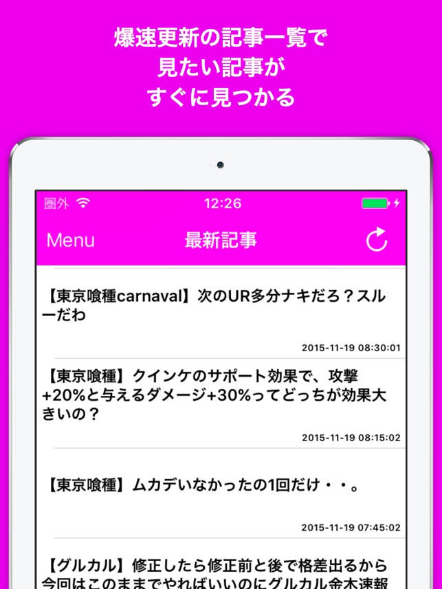App Store 上的 ブログまとめニュース速報 For 東京喰種carnaval グルカル