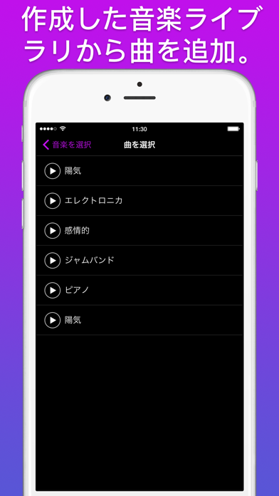 動画プラス音楽 screenshot1
