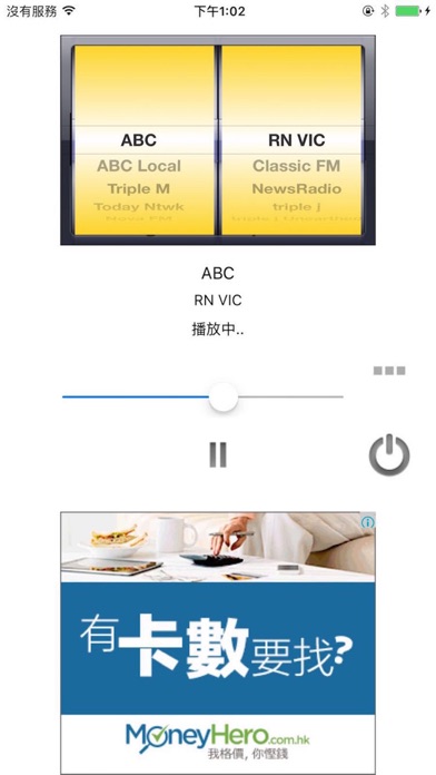 How to cancel & delete Australia Radio (AU Radio) from iphone & ipad 1