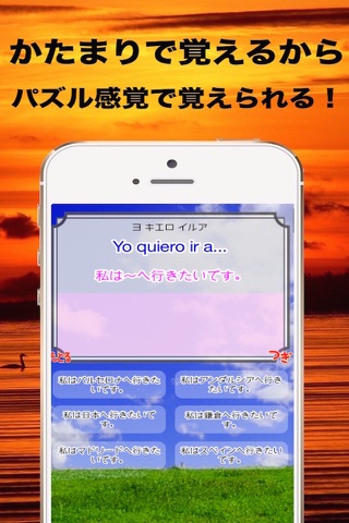 Spanish Language App screenshot 2