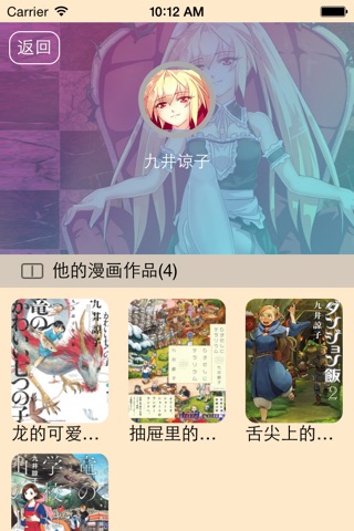 夜观漫画 screenshot 2