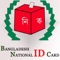 Now-a-days, National ID card is very important in every working sector