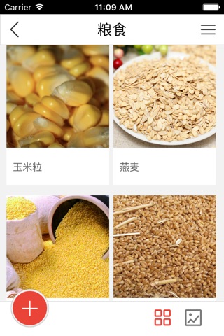 中国粮油贸易网 screenshot 3