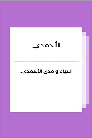 دليل مطاعم ومقاهي الكويت screenshot 4