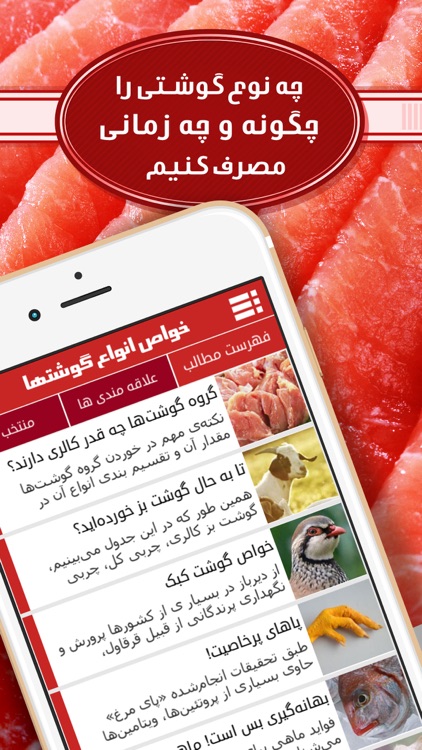 خواص خوراکی ها - جامع ترین مرجع خواص مواد غذایی