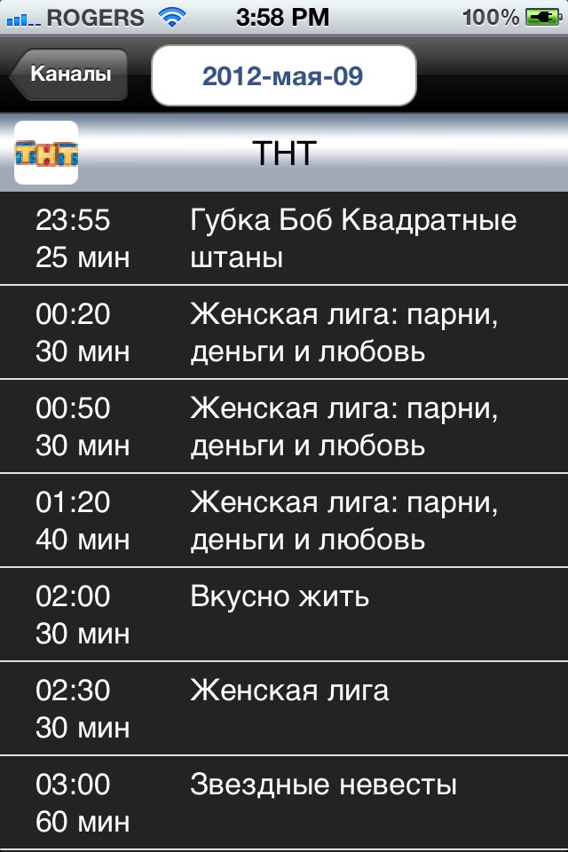 RussianTV screenshot 3
