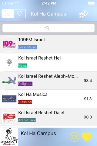 רדיו אונליין - Radio live - Israel Radio Live Player screenshot 3