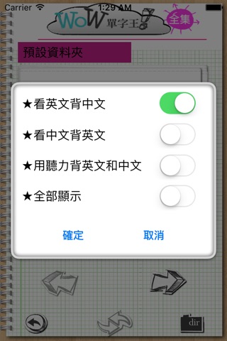 WOW英文單字王全集(英語學習) screenshot 3