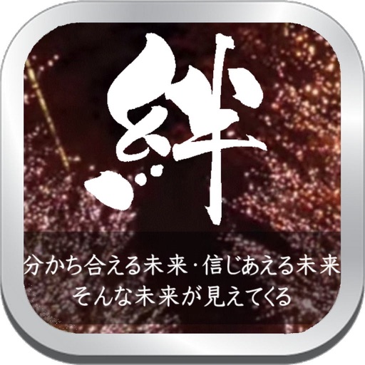 絆はお姑さんやパートナーとの絆を深めて幸せな未来を手に入れる方法