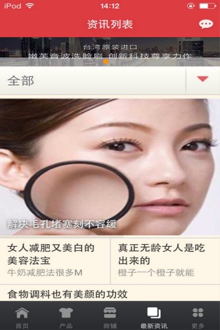 美容护理网-行业平台 screenshot 2