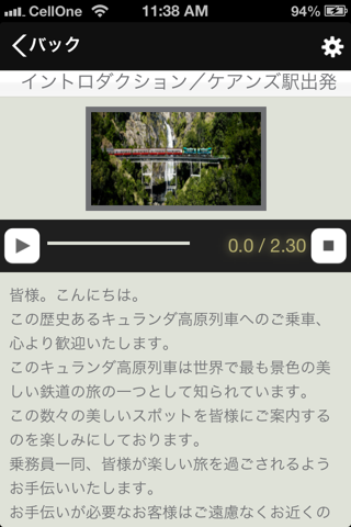 KSR Japanese screenshot 4